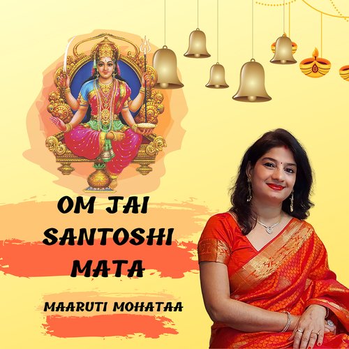 Om Jai Santoshi Mata