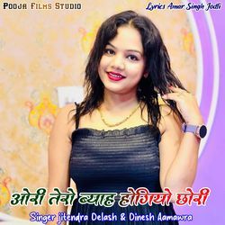 Ori Tero Bhyabe Hogiyo Chori