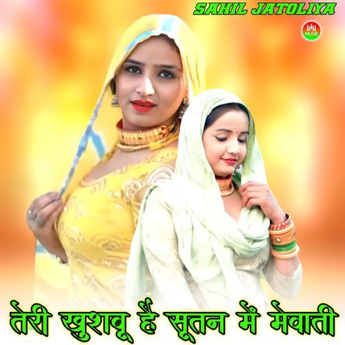 तेरी खुशबू है सूतन में मेवाती