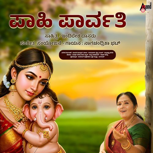 Paahi Paarvati