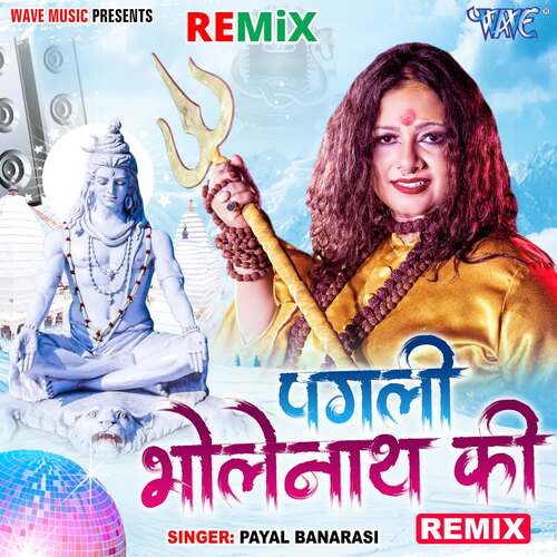 Pagli Bholenath Ki - Remix