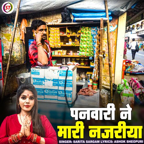 Panwari Ne Maari Najariya (Hindi) cover art