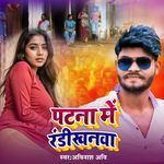 Patna Me Randikhanwa