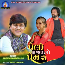Peli Najar No Prem Se (Gujarati)