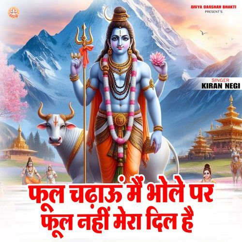 Phool Chadhau Main Bhole Par Phool Nahi Mera Dil Hai