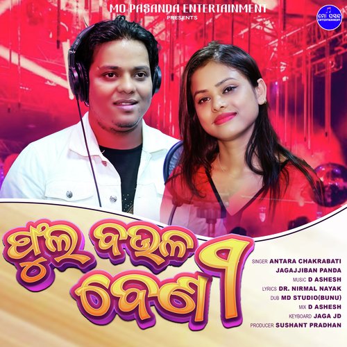 Phula Baula Beni