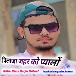 Pilaja Jher Ko Peyalo