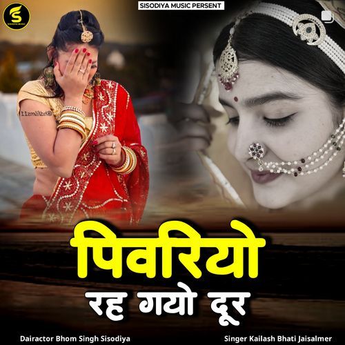 Piveriyo Rah Gyo Dur