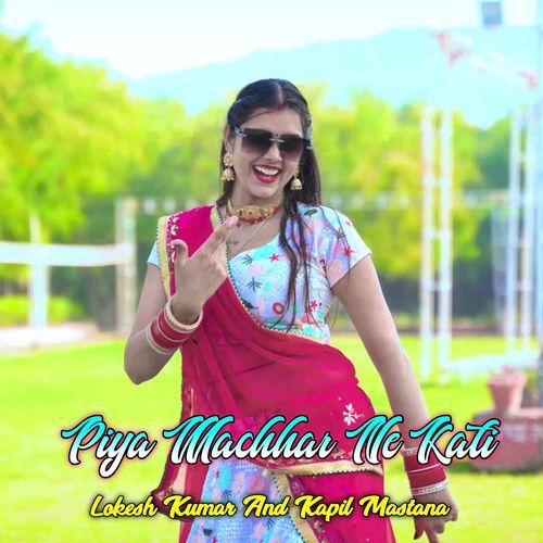 Piya Machhar Ne Kati