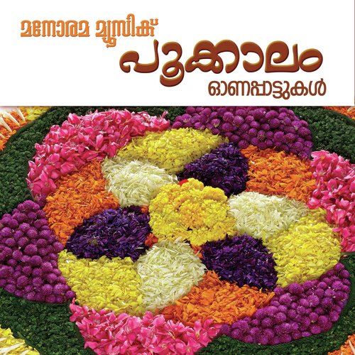 Uthraadappulariyil