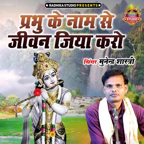 Prabhu Ke Naam Se Jeevan Jiya Karo