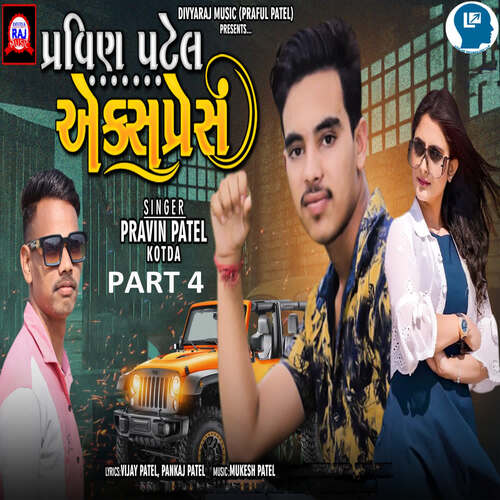 Pravin Patel Express Part 4 cover art