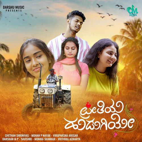 Preethiya Hudugiye