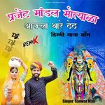 Present Mand L Mothyala