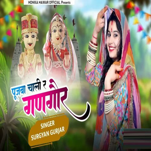 Pujwa Chali R Gangaur
