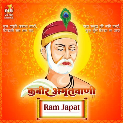 RAM JAPAT (From KABIR AMRITWANI)