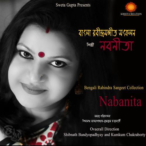 Rabindrasangeet Sankalan