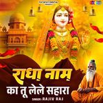 Radha Naam Ka Tu Lele Sahara