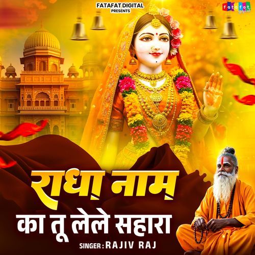 Radha Naam Ka Tu Lele Sahara