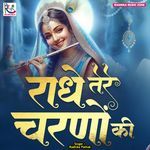 Radhe Tere Charno Ki Dhul