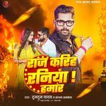 Raj Karih Raniya Hamar