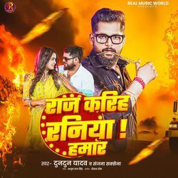 Raj Karih Raniya Hamar