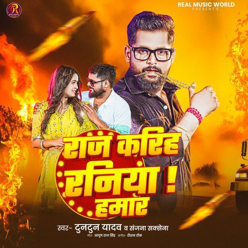 Raj Karih Raniya Hamar