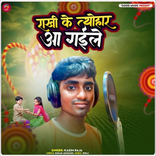 Rakhi Ke Tyohar Aa Gaile