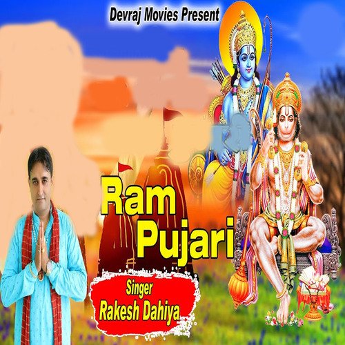 Ram Pujari