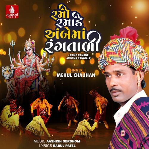 Ramo Ramade Ambema Rangtali