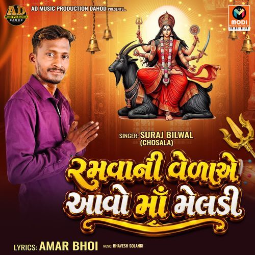 Ramvani Veda E Aavo Ma Meldi