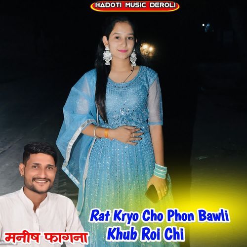 Rat Kryo Cho Phon Bawli Khub Roi Chi