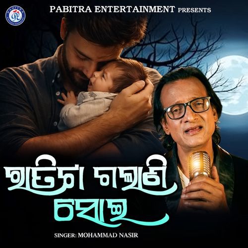 Rati Ta Galani Soi