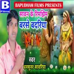 saavan ke rimajhim barase badariya