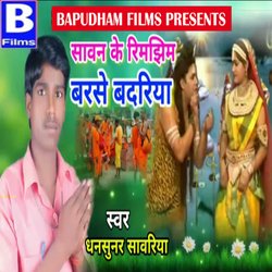 saavan ke rimajhim barase badariya