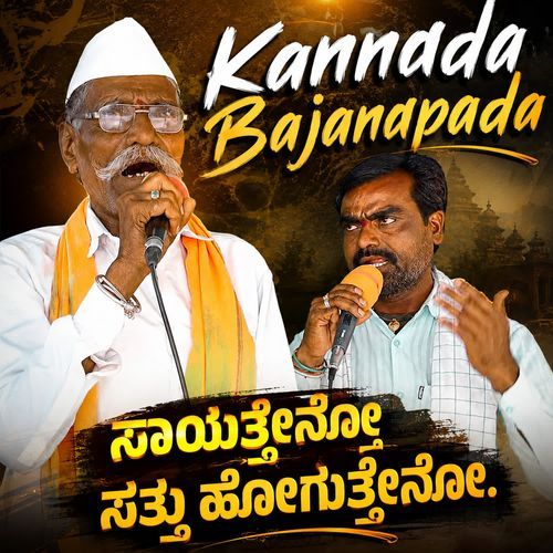 Saayatteno sattu hogutteno