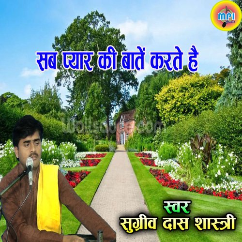 Sab Pyar Ki Bate Karate Hai