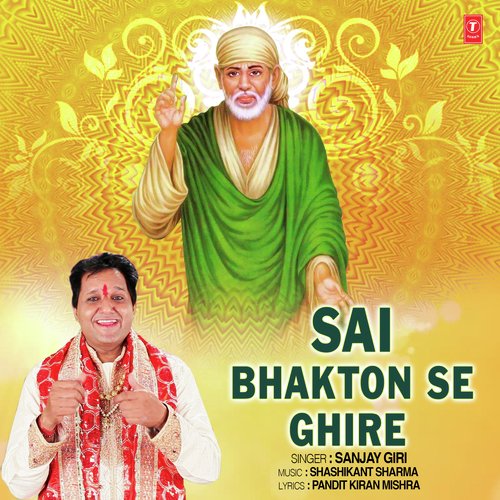 Sai Bhakton Se Ghire