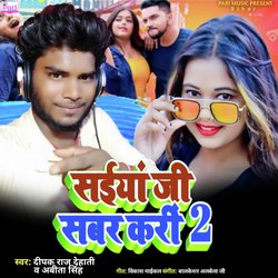 Saiyan Ji Sabar Kari 2