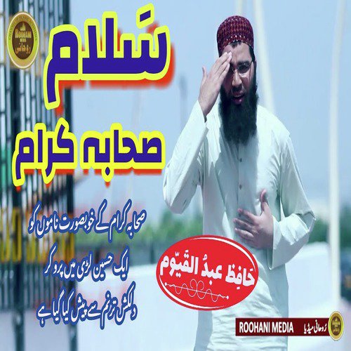 Salam Sahaba E Kiram - Single