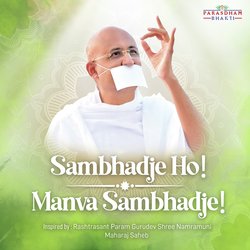 Sambhadje Ho! Manva Sambhadje!-HBkuQBdiUXA