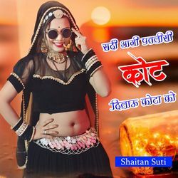 Sardi Aagi Patlisi Kot Dilau Kota Ko