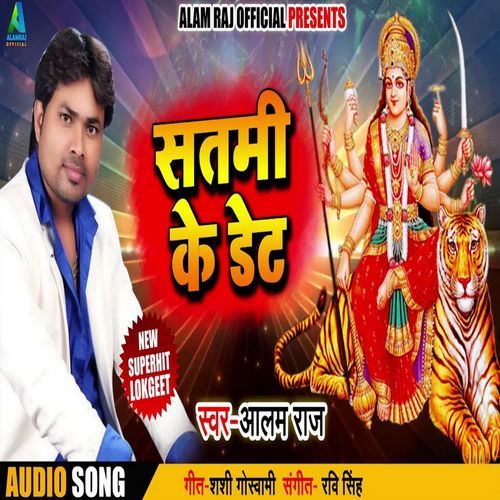 Satmi Ke Det