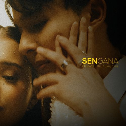 Sen gana cover art