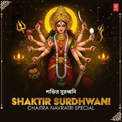 Dashabhuja Maa Durga (From "Banglar Akashe Ekti Tara")