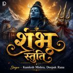 Shambhu Stuti
