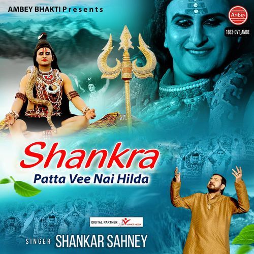 Shankra Patta Vee Nai Hilda