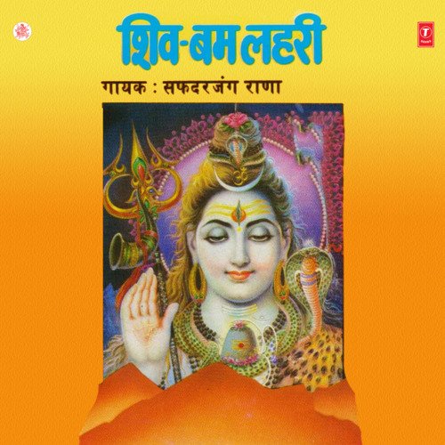 Shiv Bum Lahari(Part - 1)Parvati Dwara Shiv Ji Ki Pooja  ..Parvati Ka Shiv Ghorai Kailash Pahad Pai Jana(12 Saal Ki Parvati Aur 80 Saal Ki Shiv Jogi)