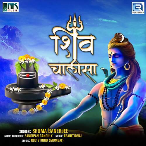 Shiv Chalisa