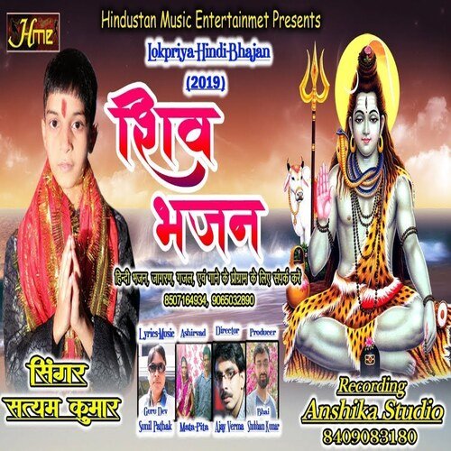 shiv shankar bhajan mp3 song download